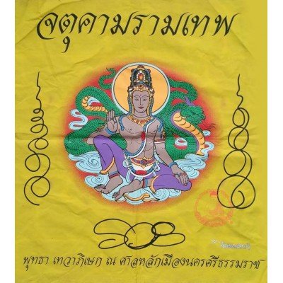 JTK KohSetThee (B.E 2549)