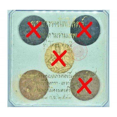 KohSetThee (2549) by Late Luang Nui (Brown/Gold Takrut 5cm) Made 1600sets