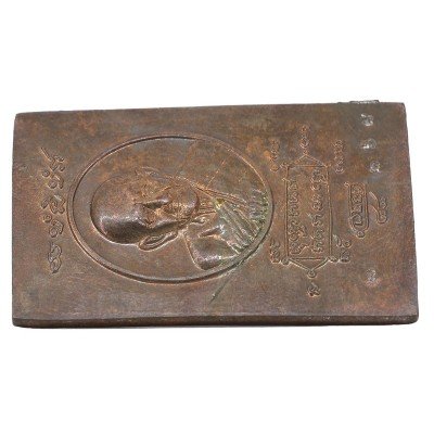 做1000尊，编号:367龙婆宏加持，佛历2548，崇迪佛