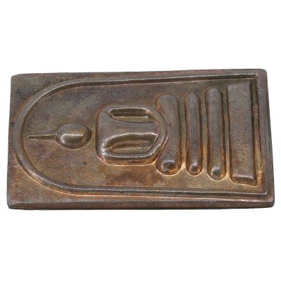 做1000尊，编号:513，龙婆宏加持，佛历2548，崇迪佛