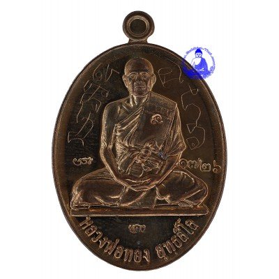 纳瓦编号，第二批额外手写字符，龙婆同自身牌，佛历2555，做1999尊