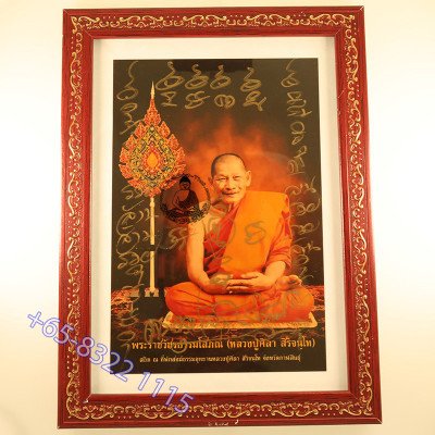 龙普玛哈西拉手写符正面和背面照片2567