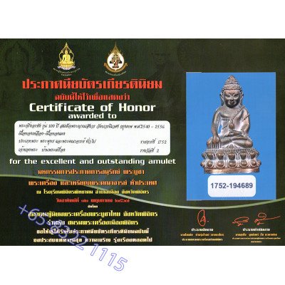 Phra Kring 2540 to 2556 Somdej Phra Yanna Sungworn 100pi Wat Bowon