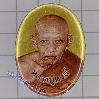 龙婆宏自身牌9金符管, 佛历2546