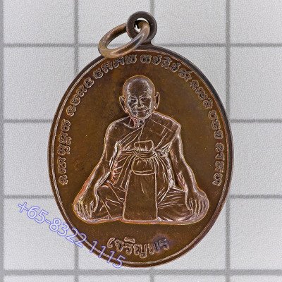 龙婆宏自身铜牌,佛历2556 Wat SuSanThunMon