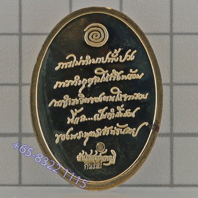 九名僧加持，阿赞康诚，佛历2555龙莆托，理﻿事版阿帕卡小模3.6cm，做 37 套