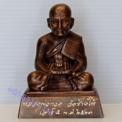 Wat倡嗨SaoHa龙莆托 2寸金身佛历2563,高9cm,Wat Chang Hai