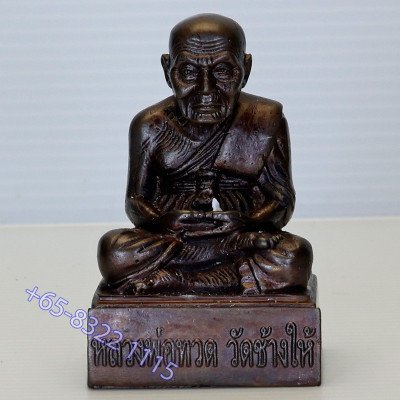 Wat Chang Hai 2563 SaoHa LP Thuad 1.5 Inches Lap Statue Copper 7cm