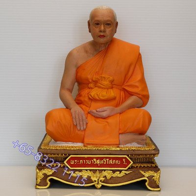 LP Maha Surasak Statue 23cm 2565, S/n:1379 Made 3699