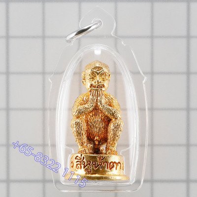 KuBa BoonMa 90yrs Old 2556 SiHuHaTa, Takrut, Gold Plated 3.2cm