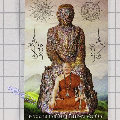 LP Yai 2563 Phra Kring Red Naga Eye Silver Leklai 4.2cm