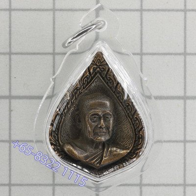 Supreme Patriarch Pae 2534 Wat Suthat Nawa 2.8cm