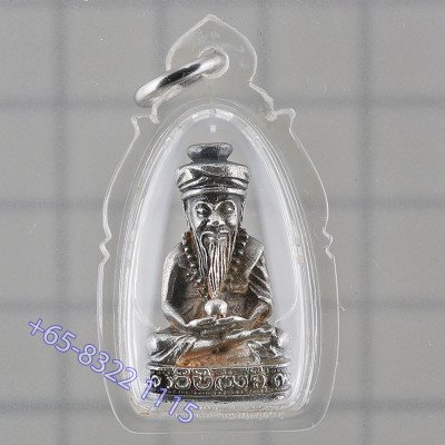 编号：2033 龙普 PromMa 佛历2537 帕鲁士，银 2.5 cm