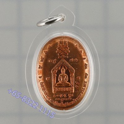 铜小模龙莆添自身牌,坤平,佛历2555,龙婆沙空龙婆行加持 Wat Laharnrai 编号