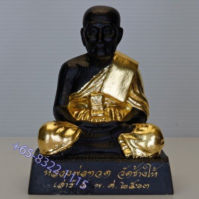 Wat倡嗨SaoHa龙莆托贴金箔 3寸金身佛历2563Wat Chang Hai,高12cm