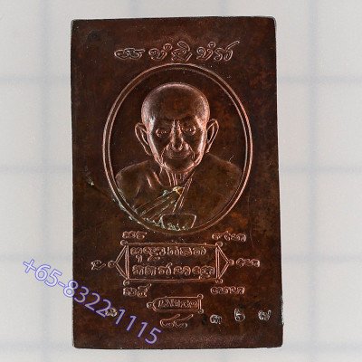 Made 1000 S/n:367 Phra Somdej & LP Hong 2548 Wat SuSanThunMon