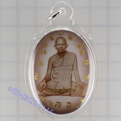 做99尊,9只金符管,3天大法会,编号:32,龙婆宏自身牌,佛历2553