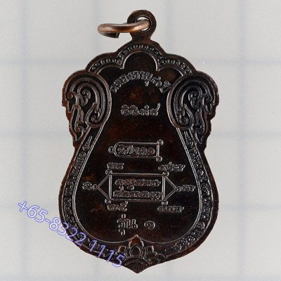 头帮,铜牌龙婆宏,佛历2541龙莆宏加持 Wat SuSan ThungMon