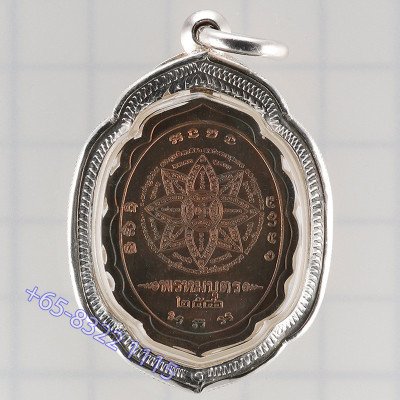 龙莆宏 第二 版 那瓦 牌 佛历2546 银 外壳 Wat SuSan ThungMon