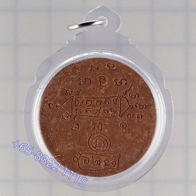 龙婆宏佛历2546加持，崇迪佛，Wat SuSanTungMon