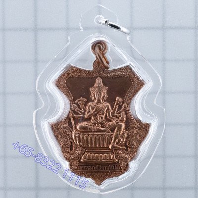 Made 2553 S/n:899 LP ChamNan 2553 PhraProm, Copper 4.5cm