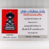 Gold Code S/n:28 Ajahn KhunPan 2546 Phra Pidta LekNamPee 2.8cm G-Pra Cert