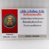 7x Ceremony Ajahn KhunPan B.E.2546 Phra Pidta Gold Plated Ceramic 4.5cm G-Pra Cert